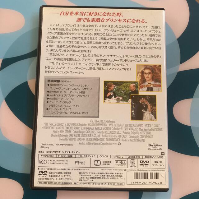 プリティ・プリンセス　特別版 DVD エンタメ/ホビーのDVD/ブルーレイ(外国映画)の商品写真