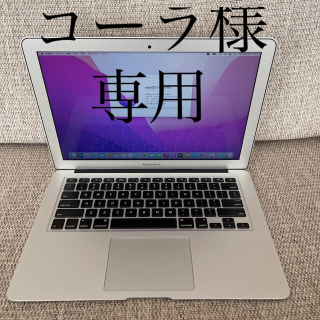 【美品】MacBook Air 13インチ early2015 | フリマアプリ ラクマ