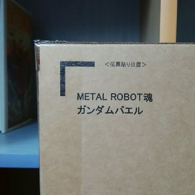 メタルロボット魂ガンダムバエル　2体セット エンタメ/ホビーのフィギュア(アニメ/ゲーム)の商品写真