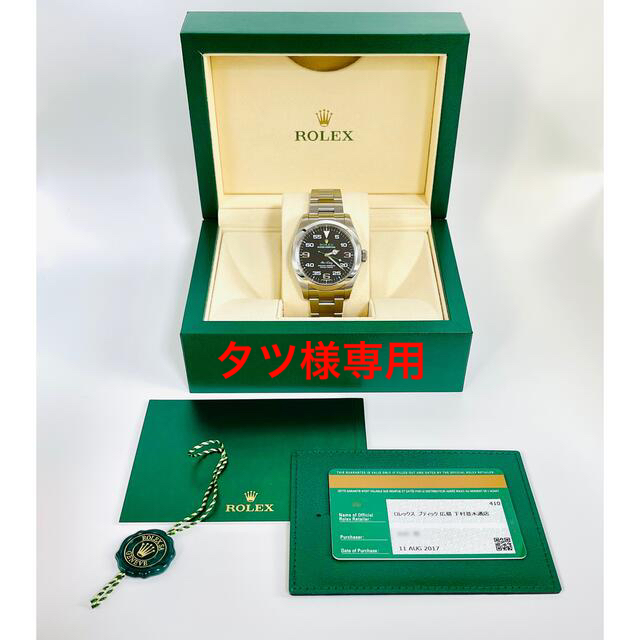 【美品  保管品】ROLEX エアキング 116900