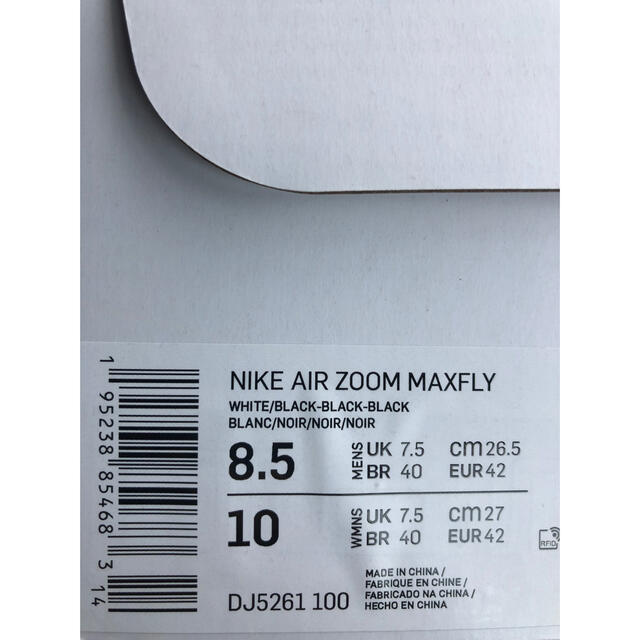 NIKE Air Zoom Maxfly 26.5cm