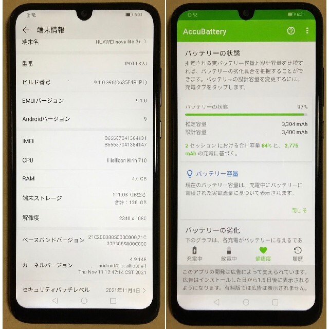 HUAWEI(ファーウェイ)のu3u様 HUAWEI nova lite 3+ RAM4GB/ROM128GB スマホ/家電/カメラのスマートフォン/携帯電話(スマートフォン本体)の商品写真