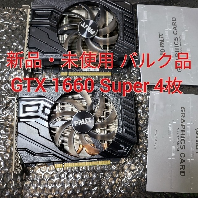 新品未開封 1660 SUPER GIGABYTE 2枚セット