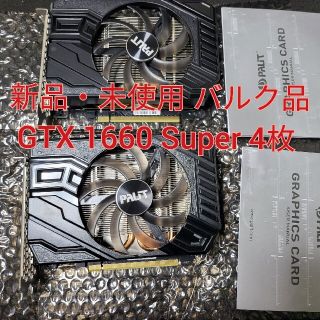 【新品・未開封】Palit GTX 1660 Super 4枚(PCパーツ)