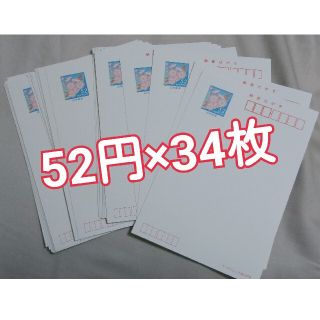 アイ(i)のハガキ 52円 34枚(使用済み切手/官製はがき)