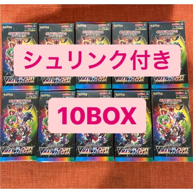 ポケカ　VMAXクライマックス　10BOX シュリンク付きトレーディングカード