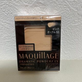 マキアージュ(MAQuillAGE)の資生堂 マキアージュ ドラマティックパウダリー EX レフィル ピンクオークル1(ファンデーション)