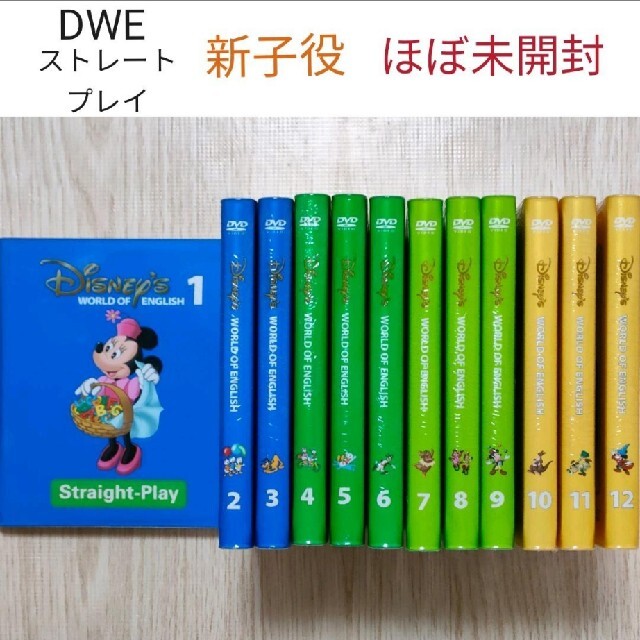 20-⑩DWE ディズニー英語システム ストレートプレイキッズ/ファミリー