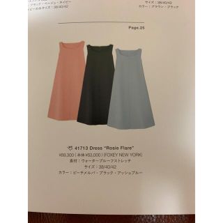 フォクシー(FOXEY)のグリーン様　専用(ロングワンピース/マキシワンピース)