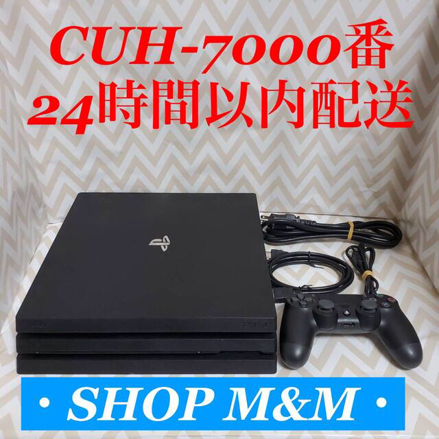 PlayStation4 - 【24時間以内配送】ps4 本体 7000 pro PlayStation®4