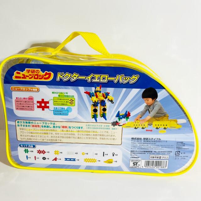 新品】学研のニューブロック ドクターイエローバッグの通販 by しゅんごろうまる ニューブロック はじめてのセット2&ドクターイエローバッグ