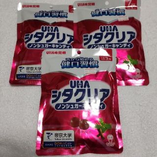 ユーハミカクトウ(UHA味覚糖)のUHA シタクリア ノンシュガーキャンディ ３袋(口臭防止/エチケット用品)