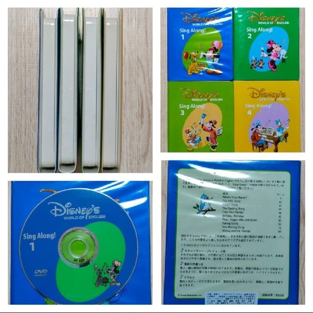 【SALE】20-⑳DWE ディズニー英語システム シングアロング