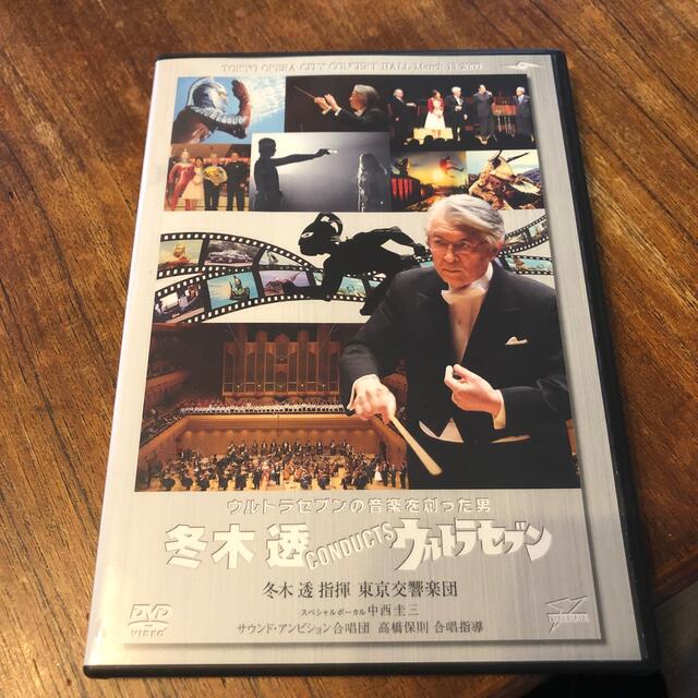 DVDブルーレイ超レア　冬木透　CONDUCTS　ウルトラセブン DVD