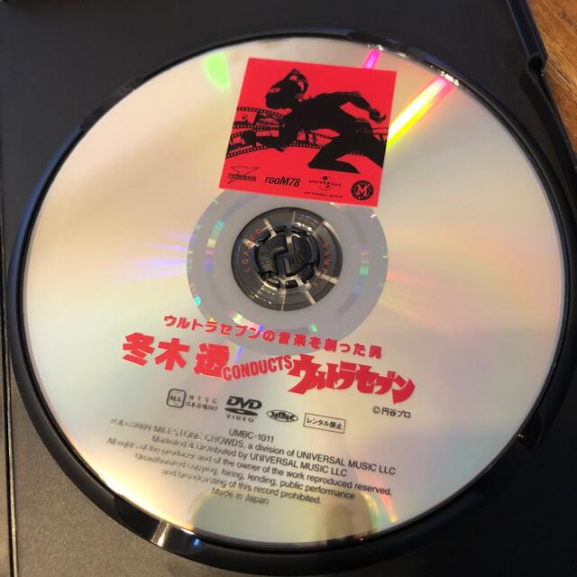 超レア　冬木透　CONDUCTS　ウルトラセブン DVD 3