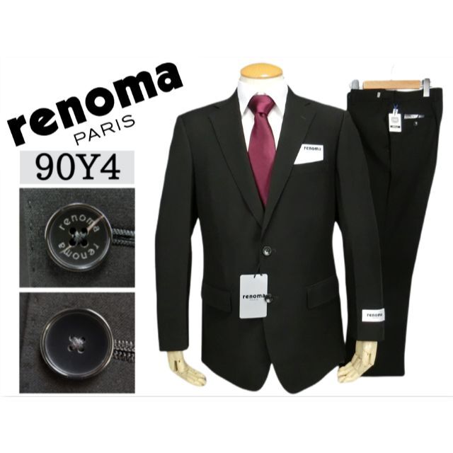 【新品タグ付】renoma PARIS スーツ 上下 艶感 高級 黒 90Y4