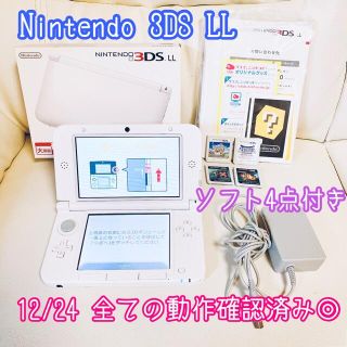 Nintendo 3DS LL 本体 ホワイト ソフト4点 充電アダプター付き-www