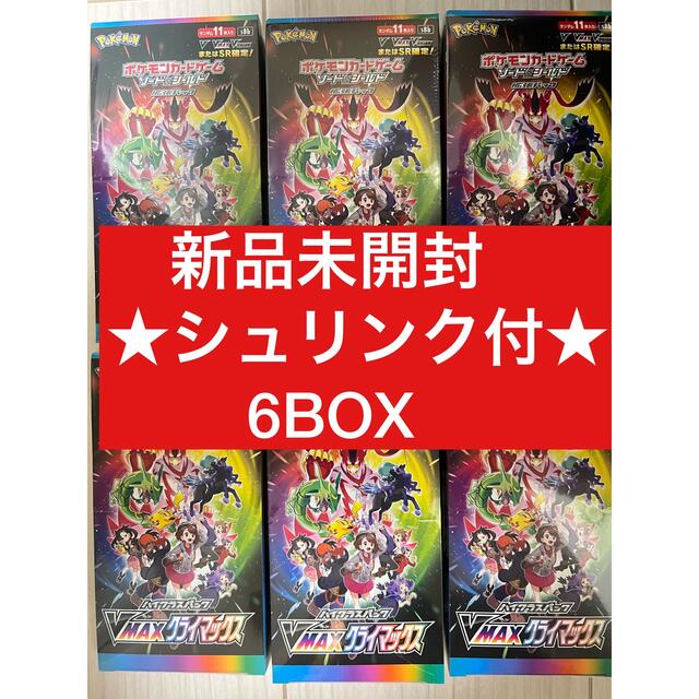 ポケモンカードゲーム  VMAXクライマックス シュリンク付き 6BOX