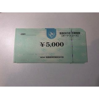 阪急友の会　180万円分(ショッピング)