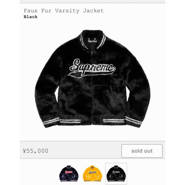 Supreme Faux Fur Varsity Jacket L 新品 ファー Supreme Faux Fur Varsity Jacket L 新品 ファー