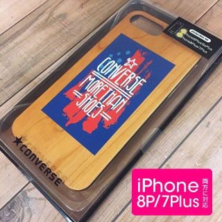 コンバース(CONVERSE)のコンバース 木製 iPhone8P/7Plus スマホケース(iPhoneケース)