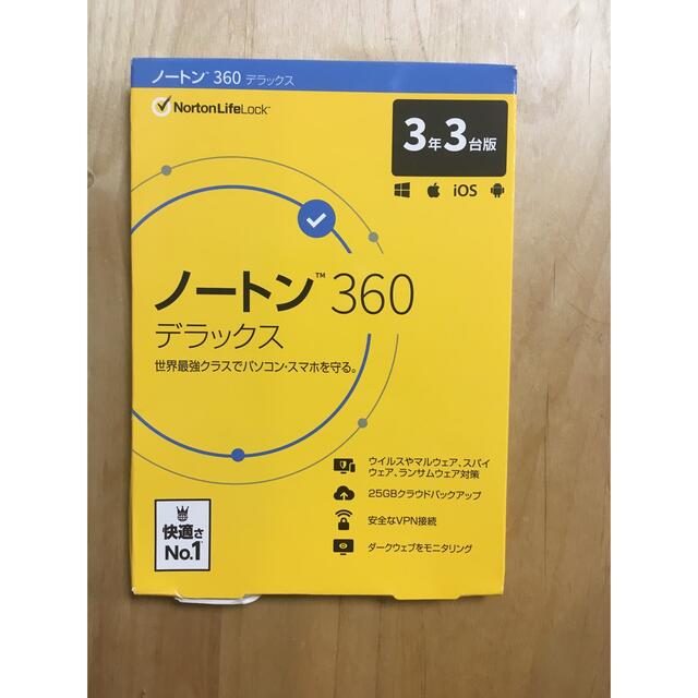 Norton(ノートン)のノートン 360 デラックス  3年3台版 スマホ/家電/カメラのPC/タブレット(PC周辺機器)の商品写真