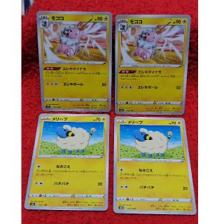 ポケモンカード　メリープ　モココ　セット(シングルカード)