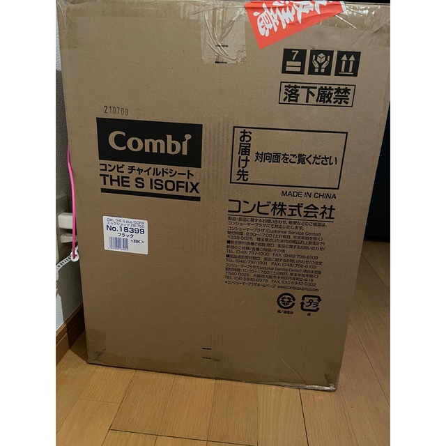 Combi チャイルドシート THE S plus エッグショック ZB-750