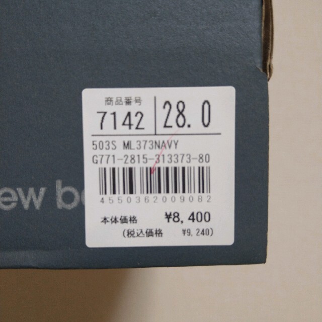 New Balance(ニューバランス)の新品未使用◆ML373 ネイビー 28cm new balance メンズの靴/シューズ(スニーカー)の商品写真