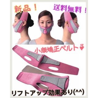 小顔補正ベルト　アンチエイジング　ダイエット　フェイスケア　小顔効果　大人気(エクササイズ用品)