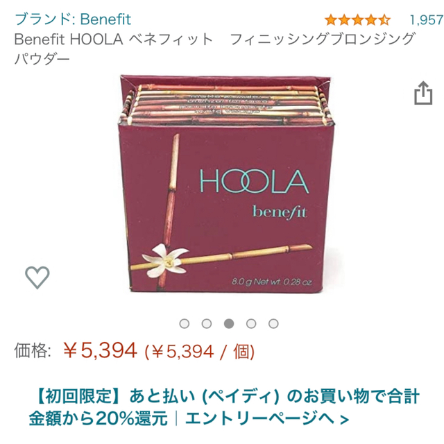 Benefit(ベネフィット)のベネフィット（Benefit） フーラ 11g コスメ/美容のベースメイク/化粧品(フェイスカラー)の商品写真