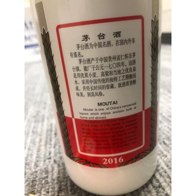 貴州茅台酒53% 2016年 | restaurantelburladero.com