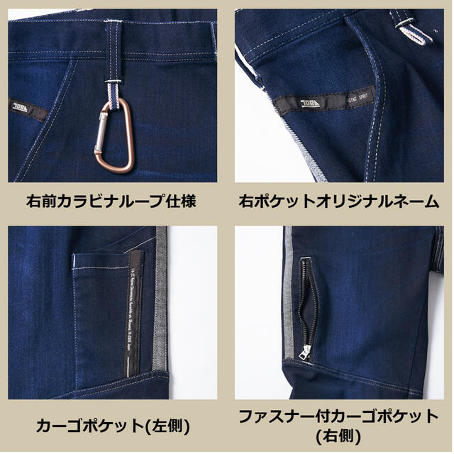 寅壱 8990 作業服 上下 セット メンズ ストレッチ デニム 新品