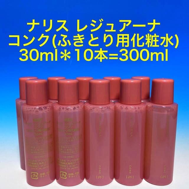 い出のひと時に、とびきりのおしゃれを！ ナリスレジュアーナ バランシングローション1本 コンク 拭取化粧水 1本