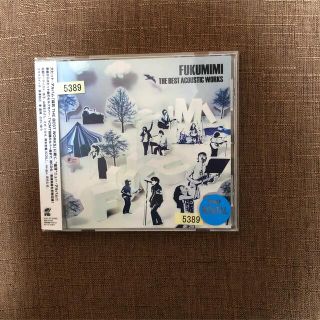 FUKUMIMI THE BEST ACOUSTIC WORKS(ポップス/ロック(邦楽))