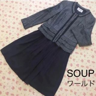 スープ(SOUP)のママスーツ 入園式 入学式 上11下9 W64 プリーツ 未使用に近い DMW(スーツ)