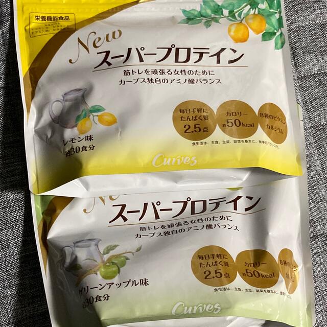 健康食品スーパープロテイン×2