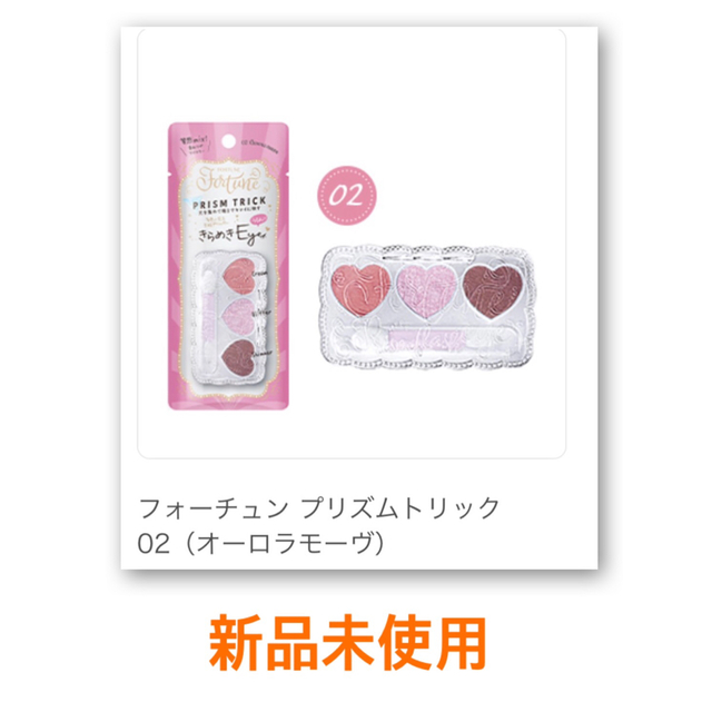 KOSE COSMEPORT(コーセーコスメポート)のフォーチュン　美容　4点セット コスメ/美容のベースメイク/化粧品(その他)の商品写真