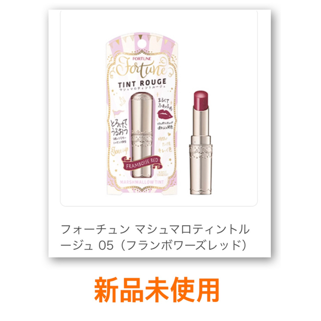 KOSE COSMEPORT(コーセーコスメポート)のフォーチュン　美容　4点セット コスメ/美容のベースメイク/化粧品(その他)の商品写真