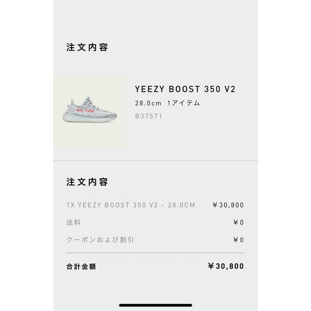 在庫HOT adidas - yeezy boost350 v2 blue tint 28.0cmの通販 by sup's shop|アディダスならラクマ 最安値新品