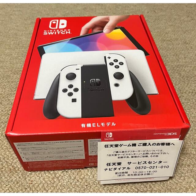 【新品未開封】即日発送Nintendo Switch 本体 有機ELモデル