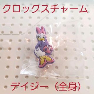 ディズニー(Disney)の新品☆クロックス ジビッツ チャーム アクセサリー 飾り/デイジーダック（全身）(その他)