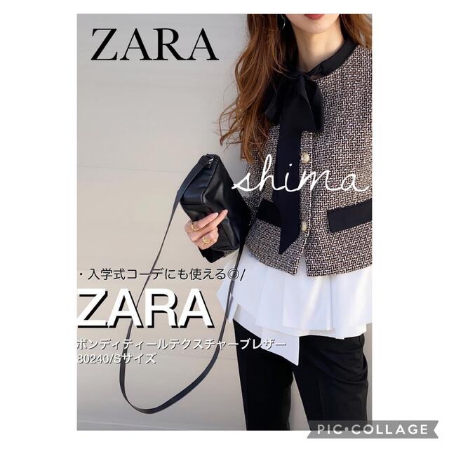 大得価即納 ZARA - ZARA リボンディテールテクスチャーブレザー　ZARA ツイード　ジャケットの通販 by Shima 's shop｜ザラならラクマ 在庫あ新作