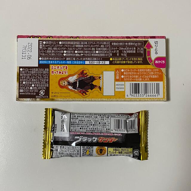 ロッテ クランキー　ブラックサンダー   2点セット　板チョコ 食品/飲料/酒の食品(菓子/デザート)の商品写真