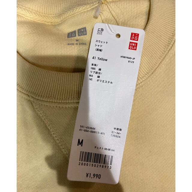 UNIQLO(ユニクロ)のユニクロ　スウェットシャツ　yellow  Mサイズ メンズのトップス(スウェット)の商品写真