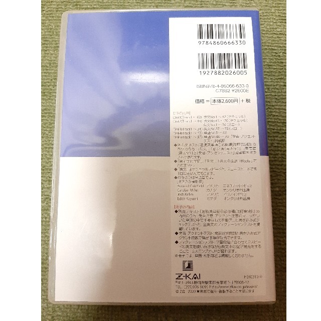 速読英単語　必修編　CD5枚、確認テストつき エンタメ/ホビーの本(語学/参考書)の商品写真