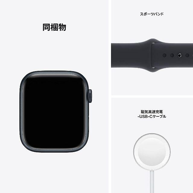 Apple Watch(アップルウォッチ)のApple Watch Series 7 (GPS)  45mmミッドナイト メンズの時計(腕時計(デジタル))の商品写真