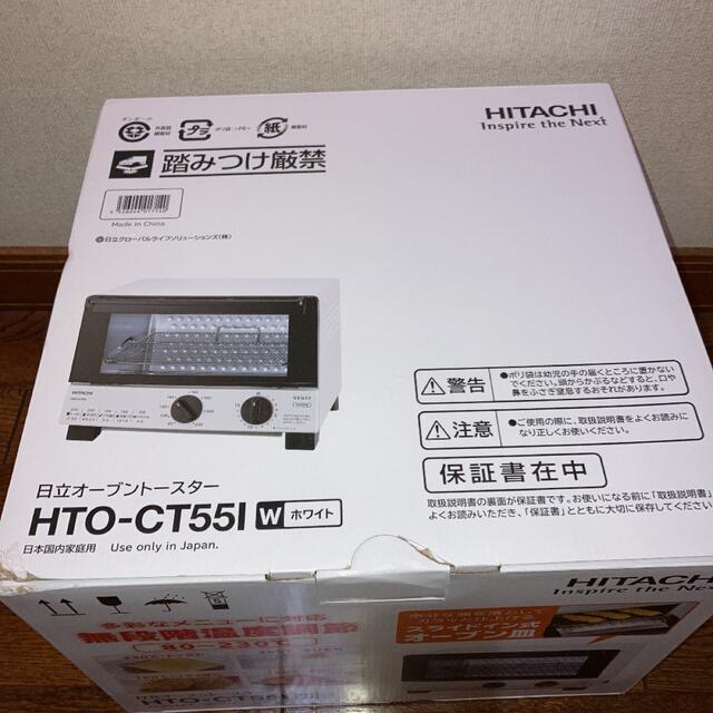 日立(ヒタチ)のHITACHI オーブントースター HTO-CT551  1000W スマホ/家電/カメラの調理家電(調理機器)の商品写真