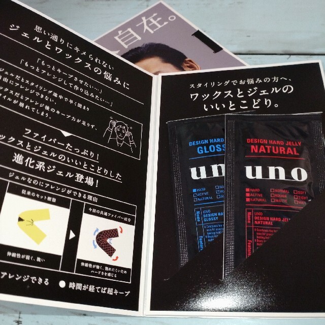 UNO(ウーノ)のuno サンプル　7点　ヘアハードジェリー､スタイリングワックス、洗顔料 メンズのメンズ その他(その他)の商品写真