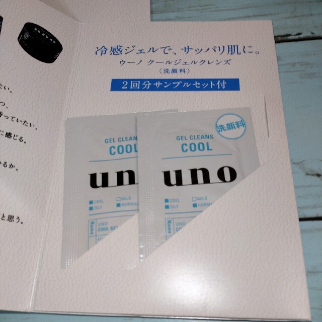 UNO(ウーノ)のuno サンプル　7点　ヘアハードジェリー､スタイリングワックス、洗顔料 メンズのメンズ その他(その他)の商品写真